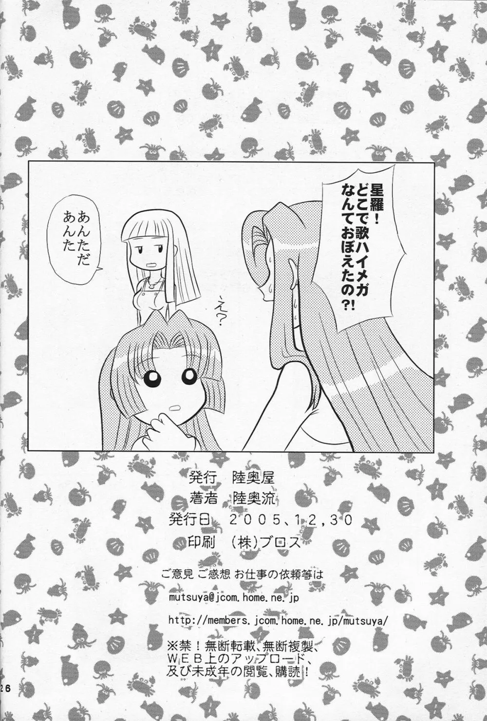 印度マメ - page25