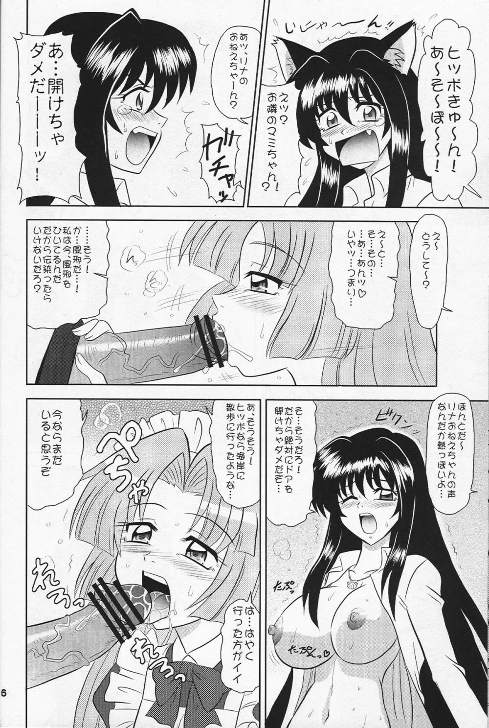 印度マメ - page5