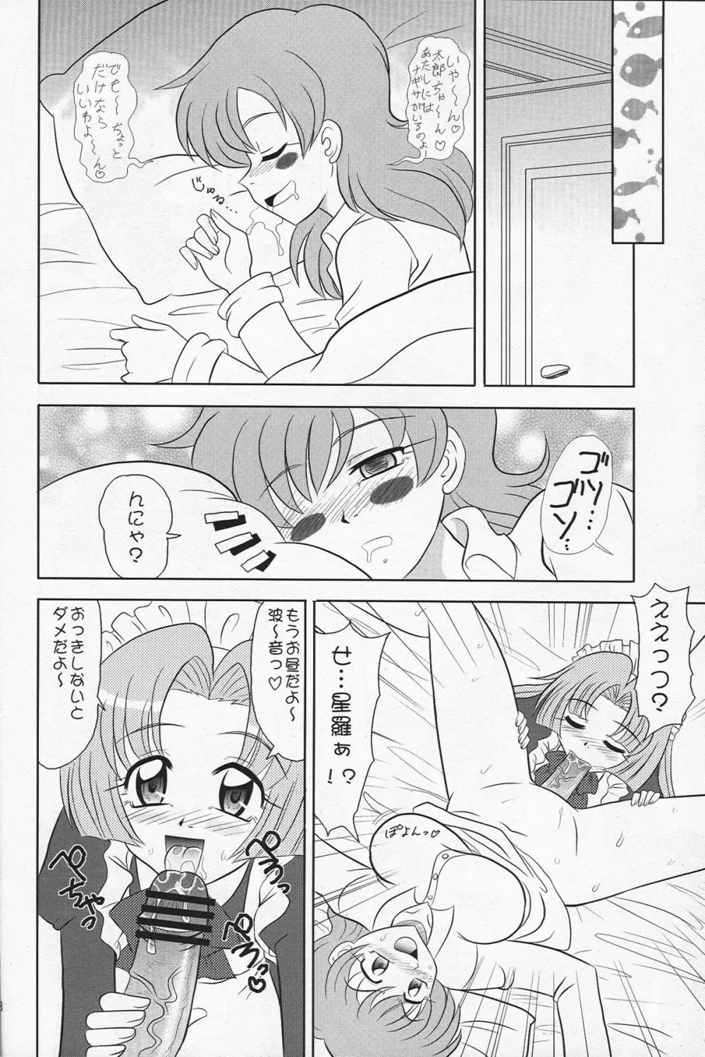 印度マメ - page7