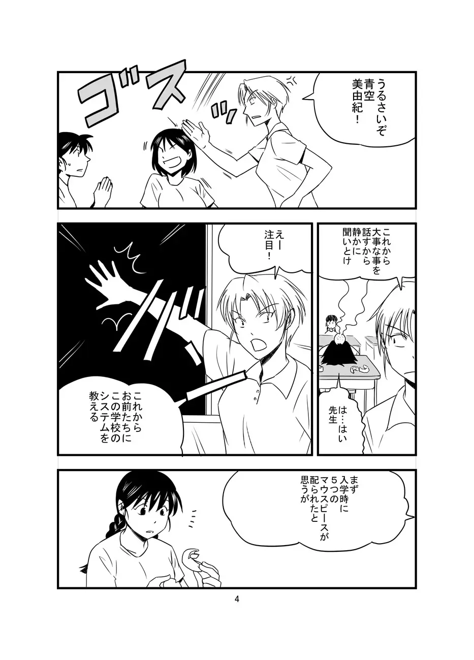 The Last Battle - page5