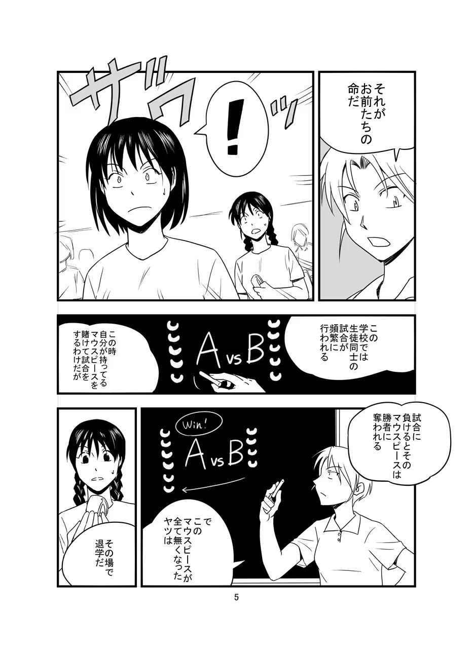 The Last Battle - page6