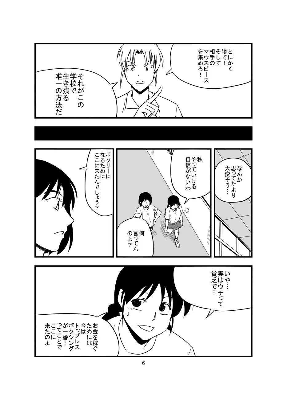 The Last Battle - page7
