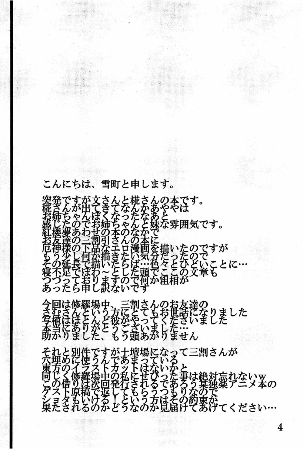 Effleurer doucement l'eau coulante. - page3