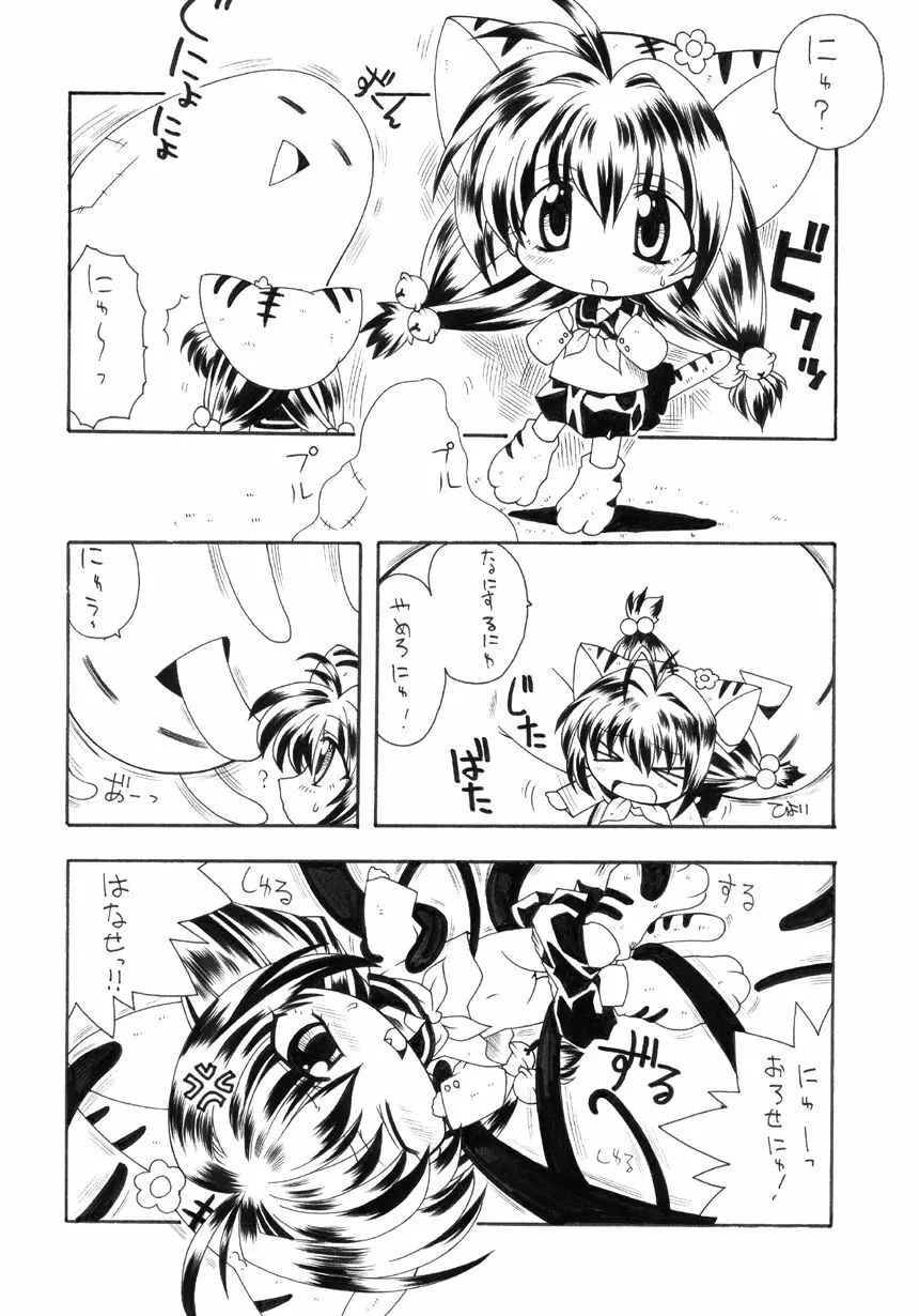 お久しぶりですよ～（+てみあげ - page2