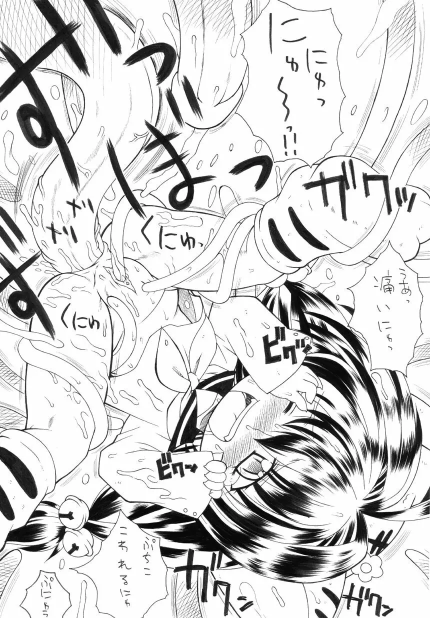 お久しぶりですよ～（+てみあげ - page5