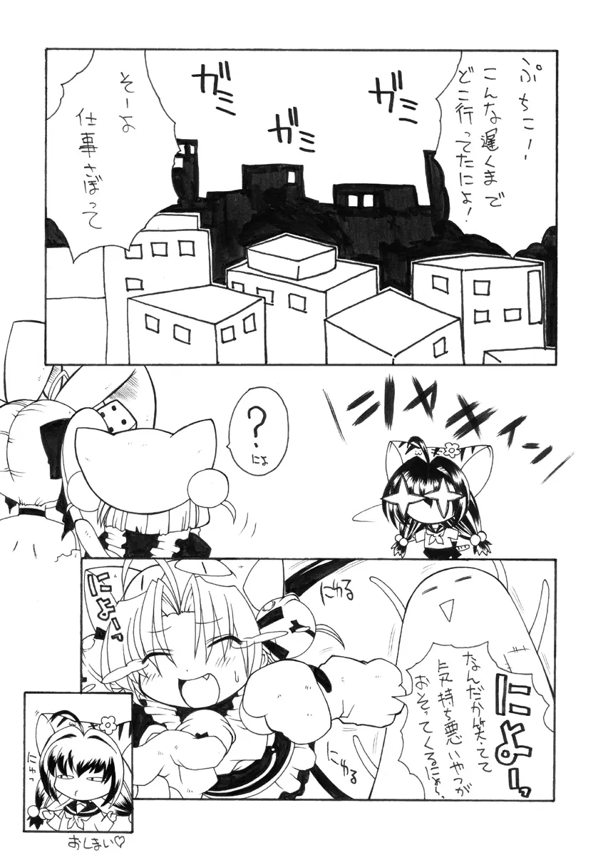 お久しぶりですよ～（+てみあげ - page6