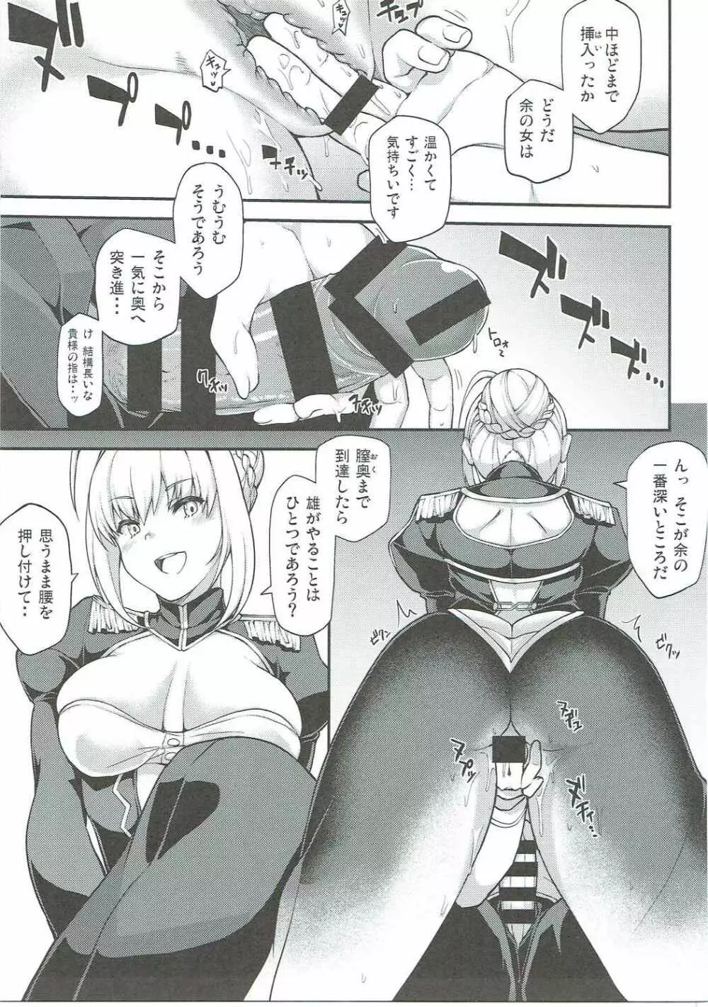 ドスケベセイバーウォーズ - page18