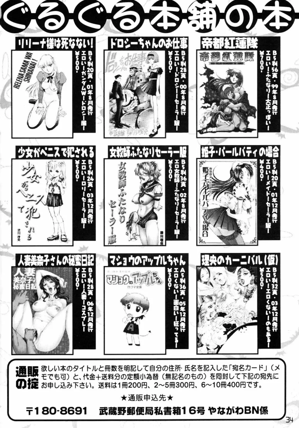 ふたなりハルヒの48H ~後編~ - page34