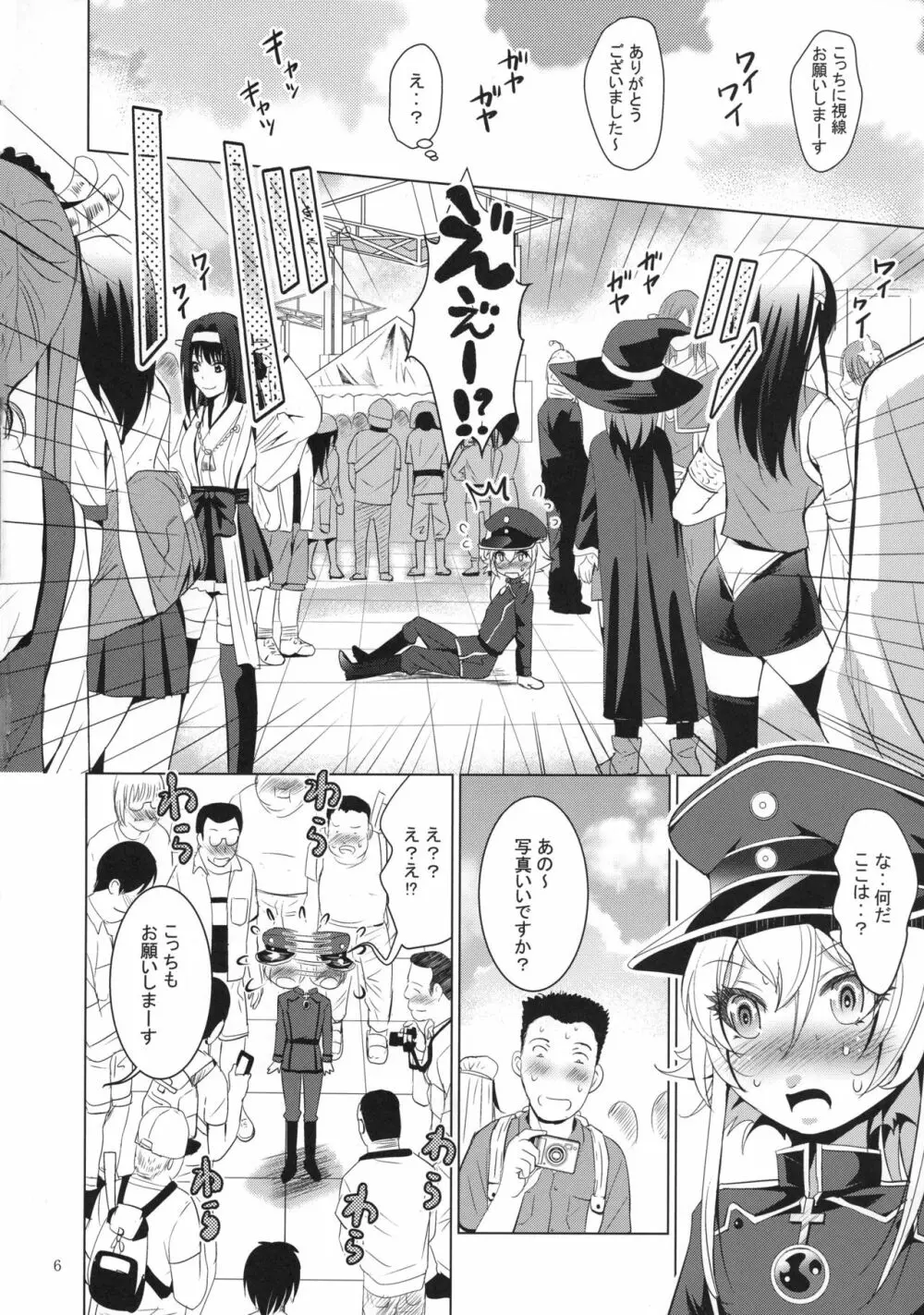 MOUSOUみにしあたー40 - page6