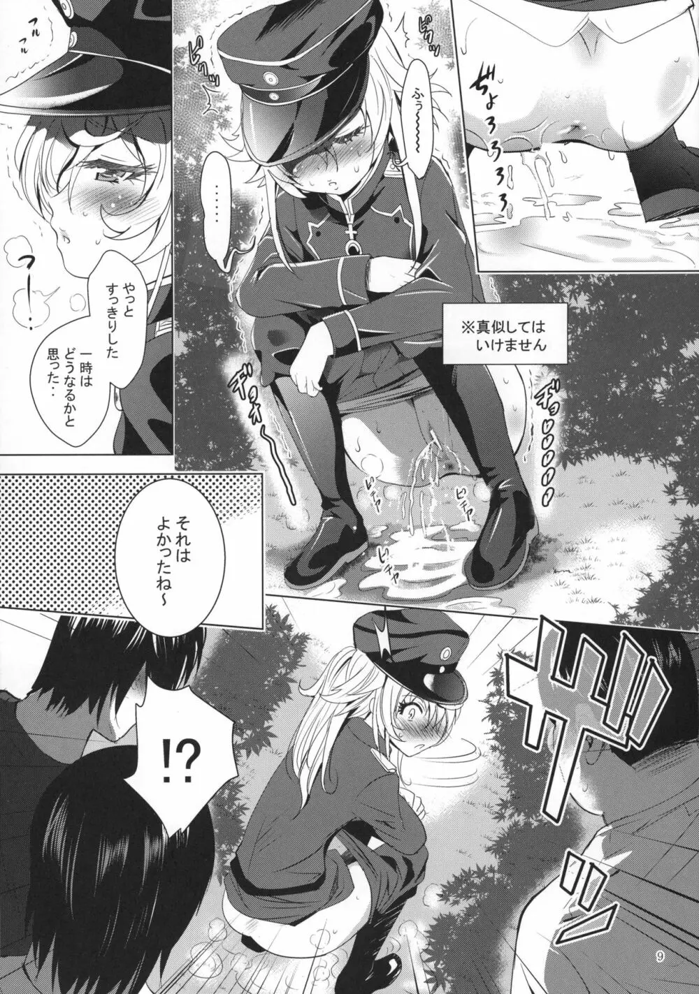 MOUSOUみにしあたー40 - page9
