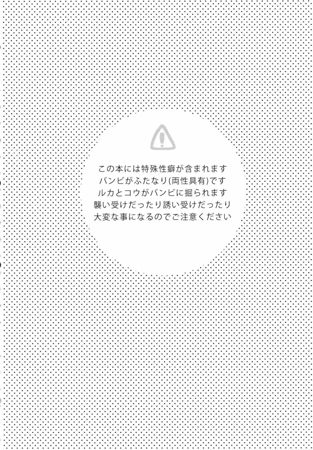 小悪魔なソレで狂わせて - page4
