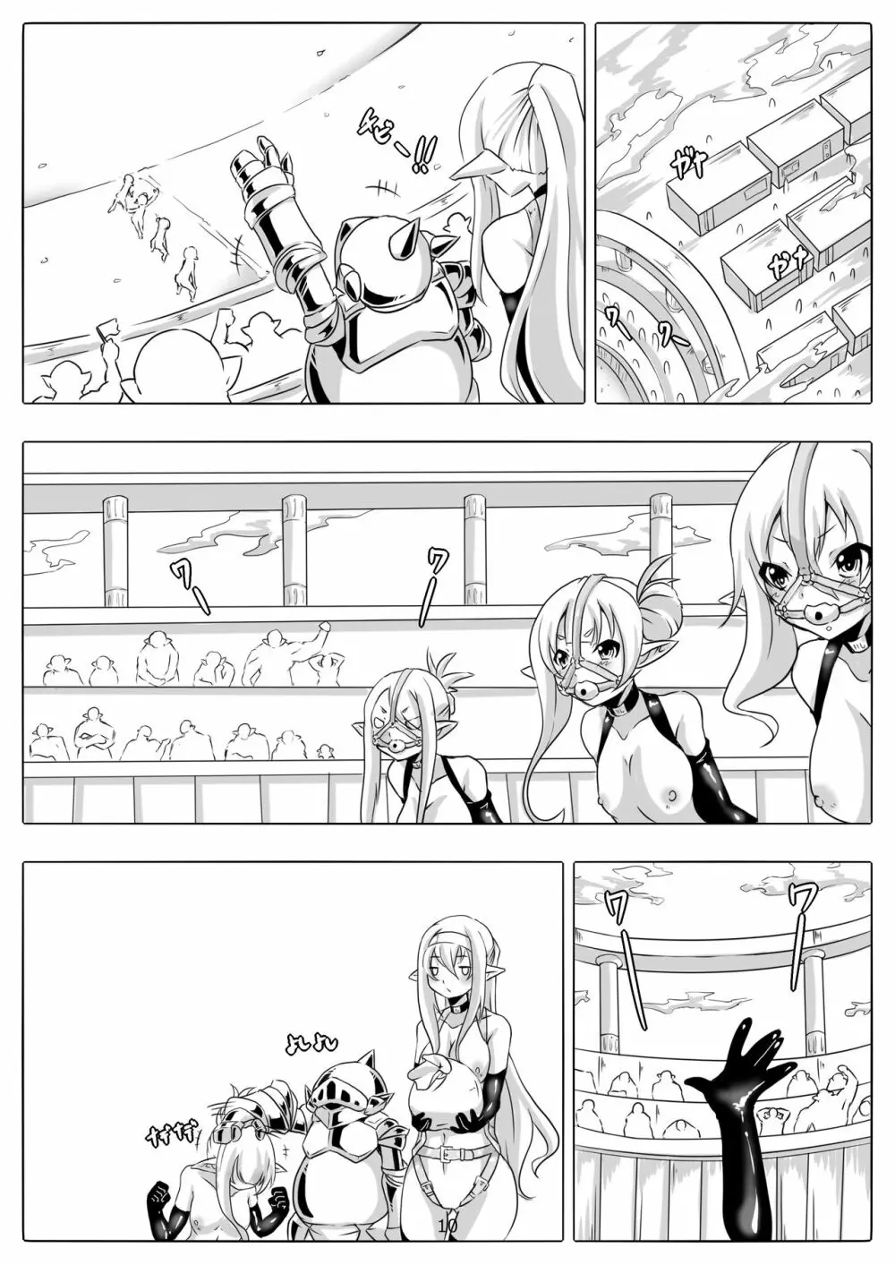 剣奴レイシャ7 - page11