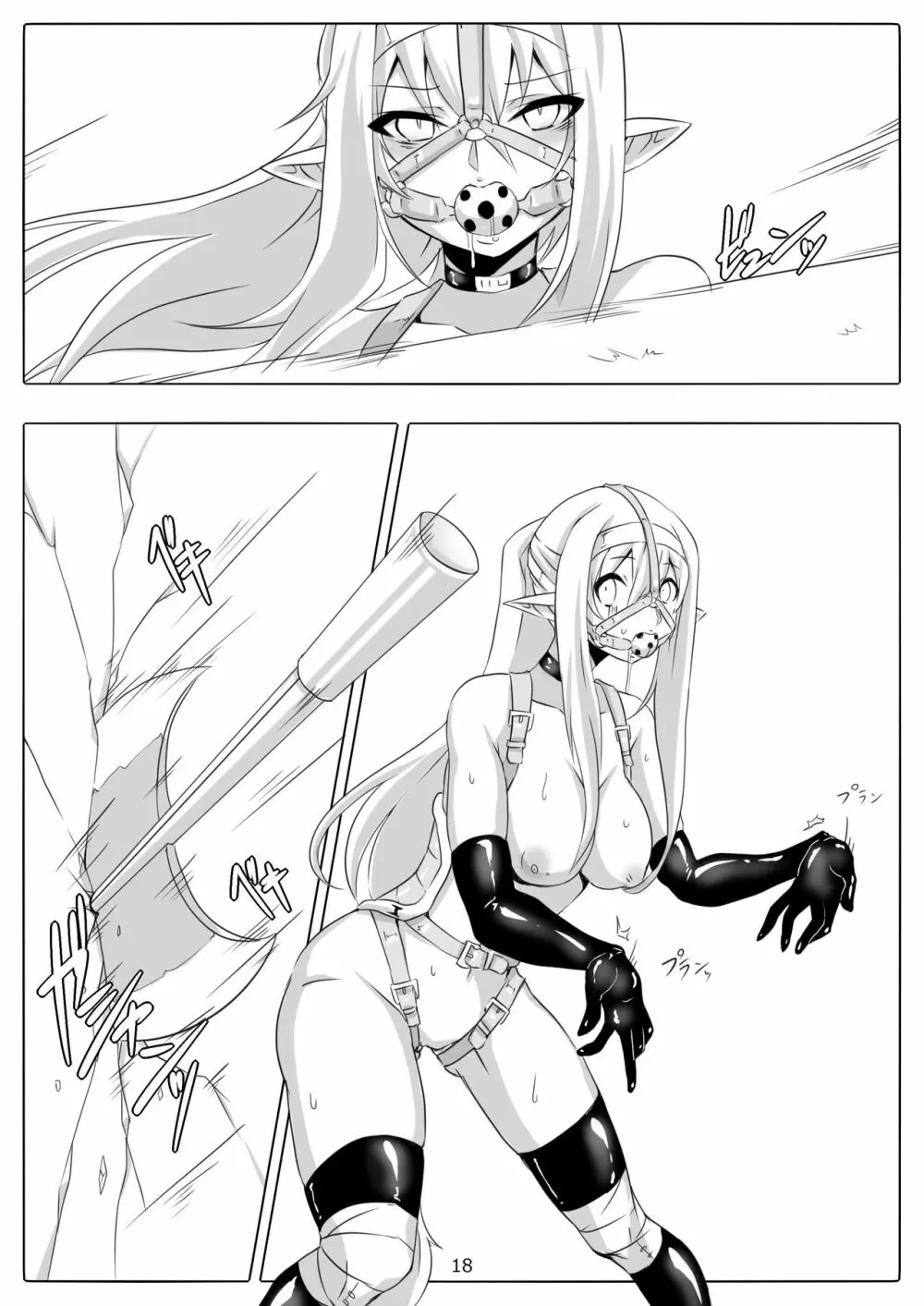 剣奴レイシャ7 - page19