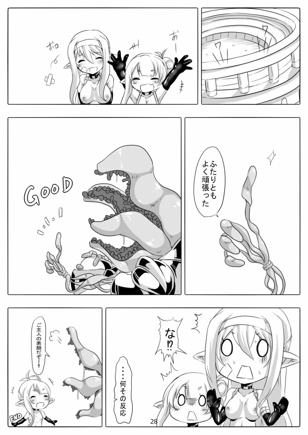 剣奴レイシャ7 - page29