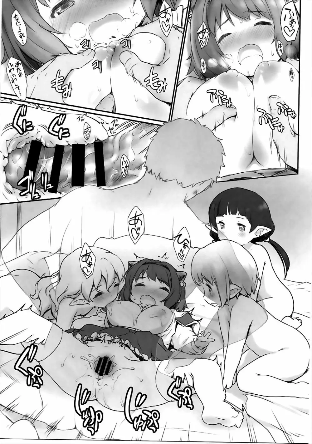 例の島にドラフが降ってきた。 - page8