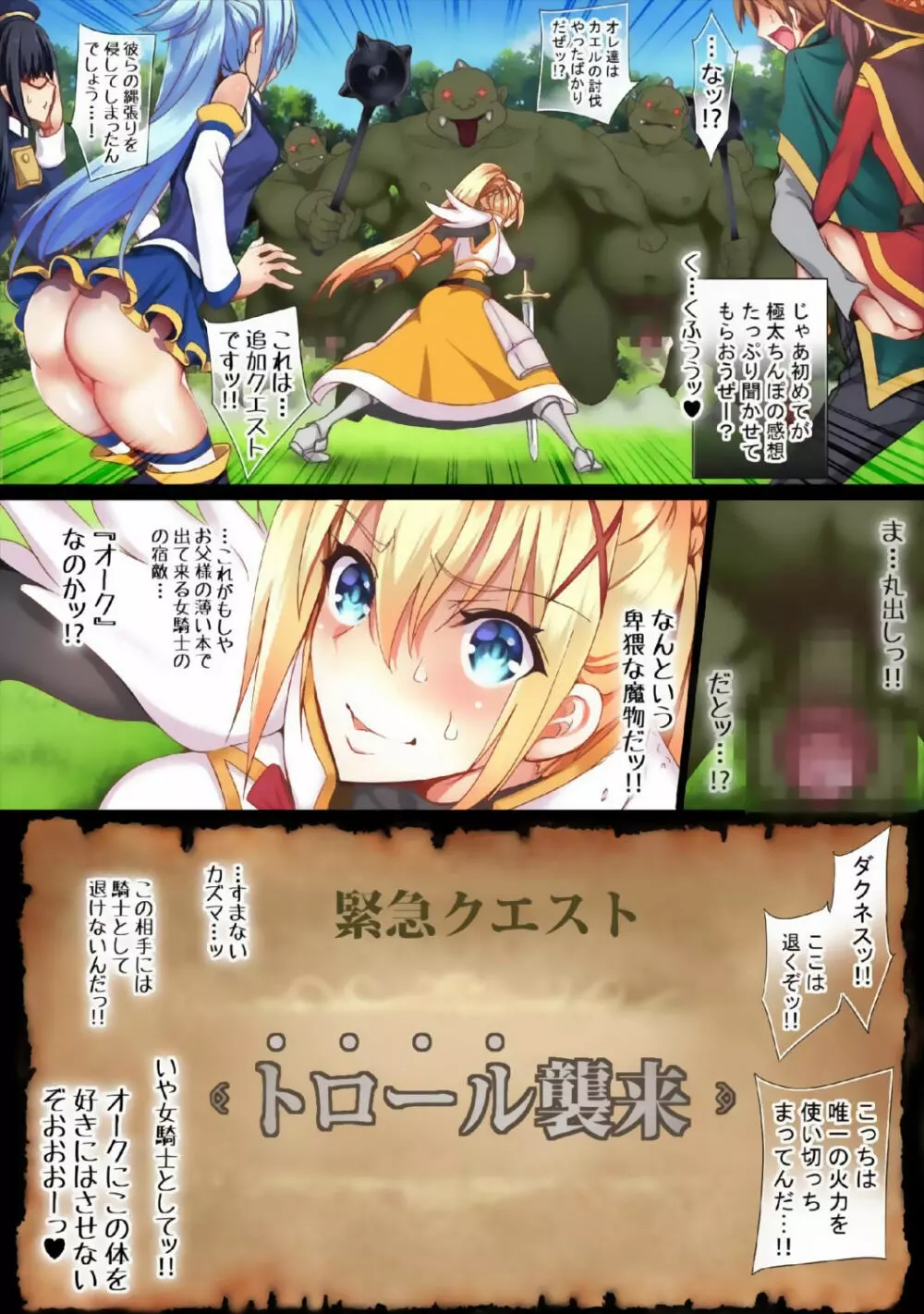 この素晴らしい魔物たちで肉便器 - page5