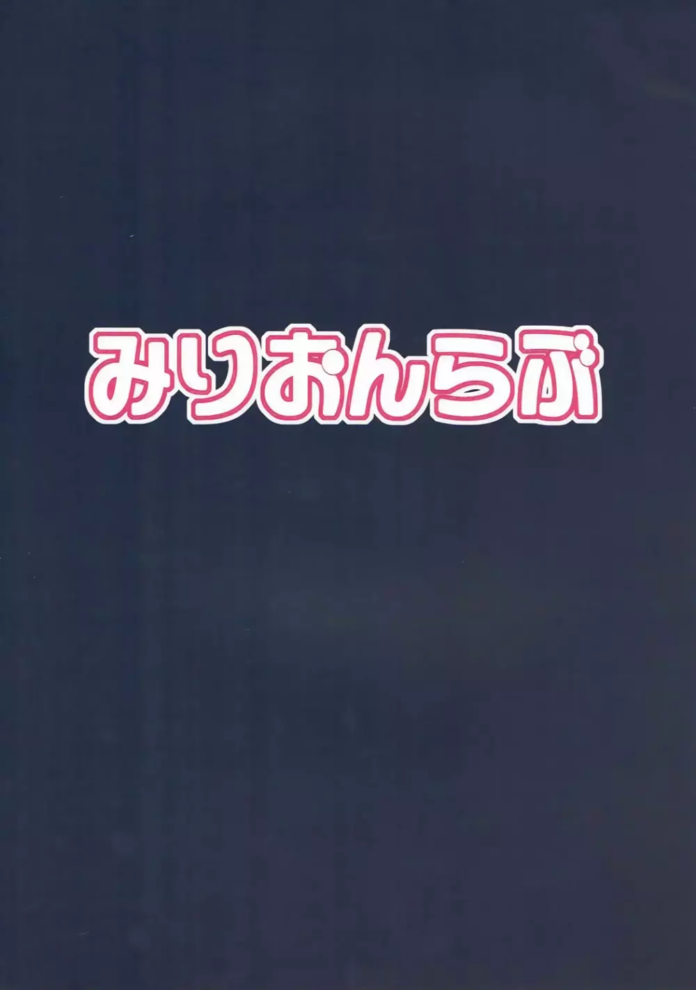 Perfect Lesson 2 渋谷凛変態調教 - page26