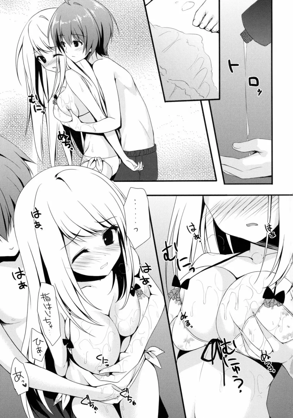 (サンクリ62) [雨細工 (白森ゆせ)] ガールフレンド(夏) (ガールフレンド(仮)) - page11
