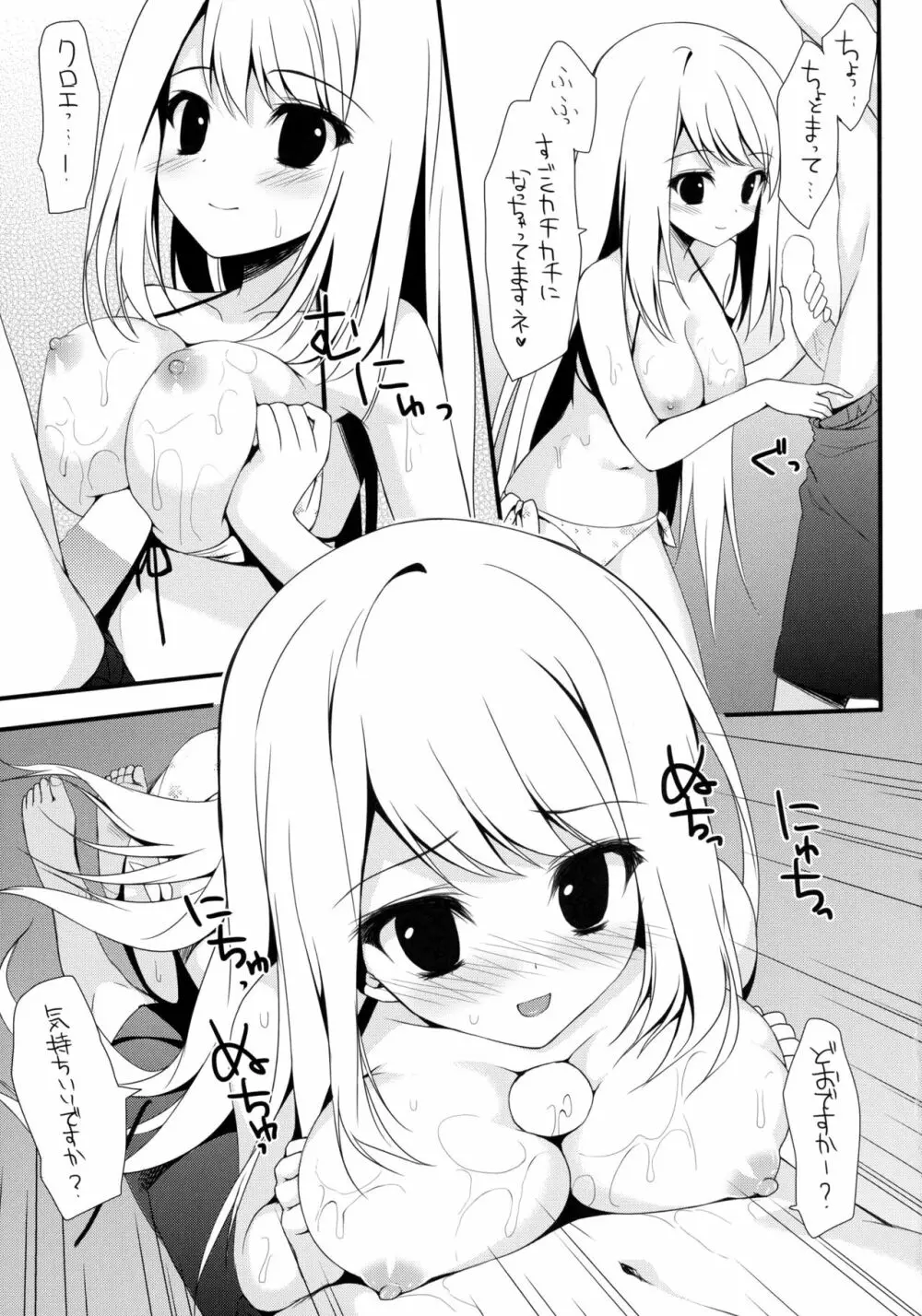 (サンクリ62) [雨細工 (白森ゆせ)] ガールフレンド(夏) (ガールフレンド(仮)) - page13