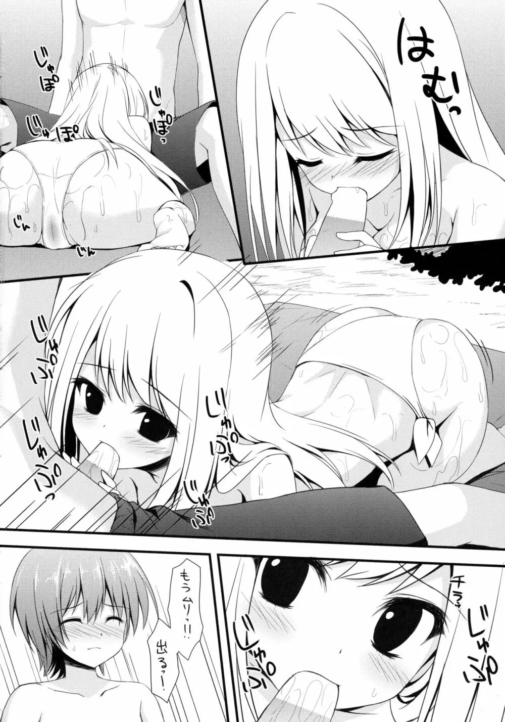 (サンクリ62) [雨細工 (白森ゆせ)] ガールフレンド(夏) (ガールフレンド(仮)) - page14