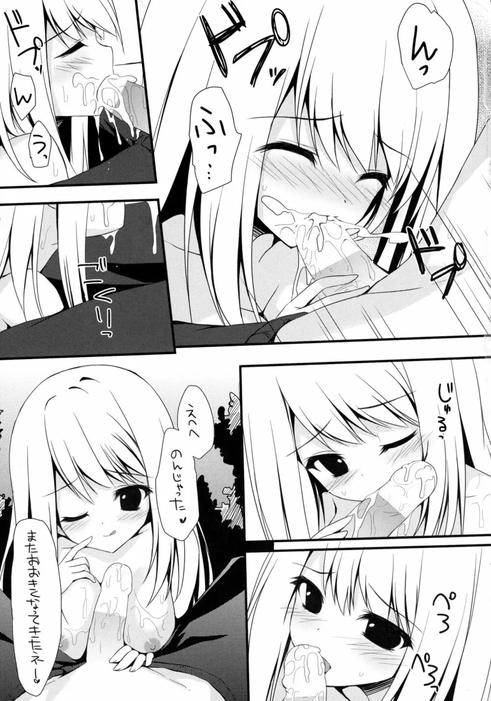(サンクリ62) [雨細工 (白森ゆせ)] ガールフレンド(夏) (ガールフレンド(仮)) - page15