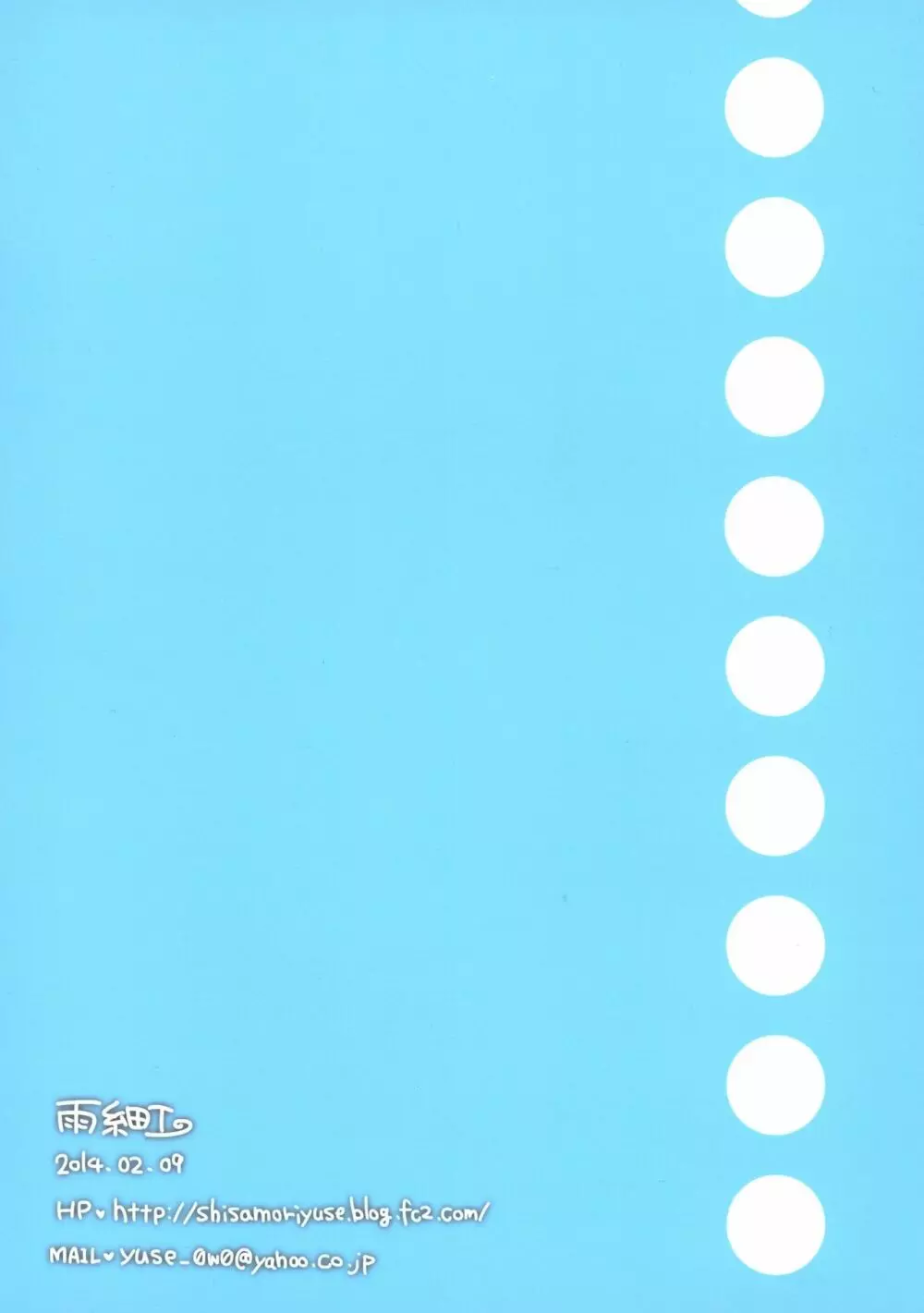 (サンクリ62) [雨細工 (白森ゆせ)] ガールフレンド(夏) (ガールフレンド(仮)) - page2