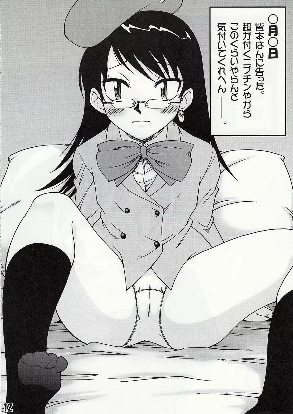 GIRLS FILE - page11