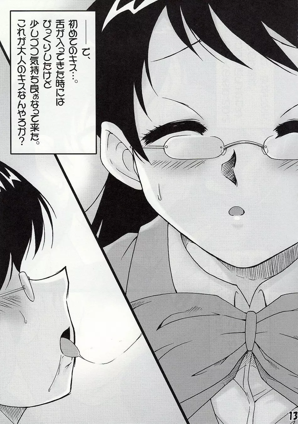 GIRLS FILE - page12