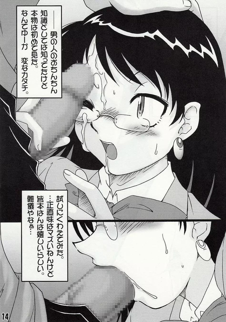 GIRLS FILE - page13
