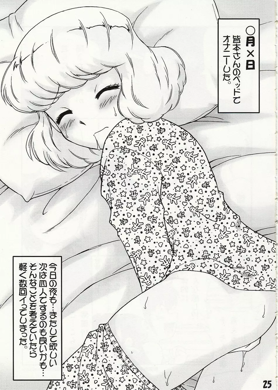GIRLS FILE - page24