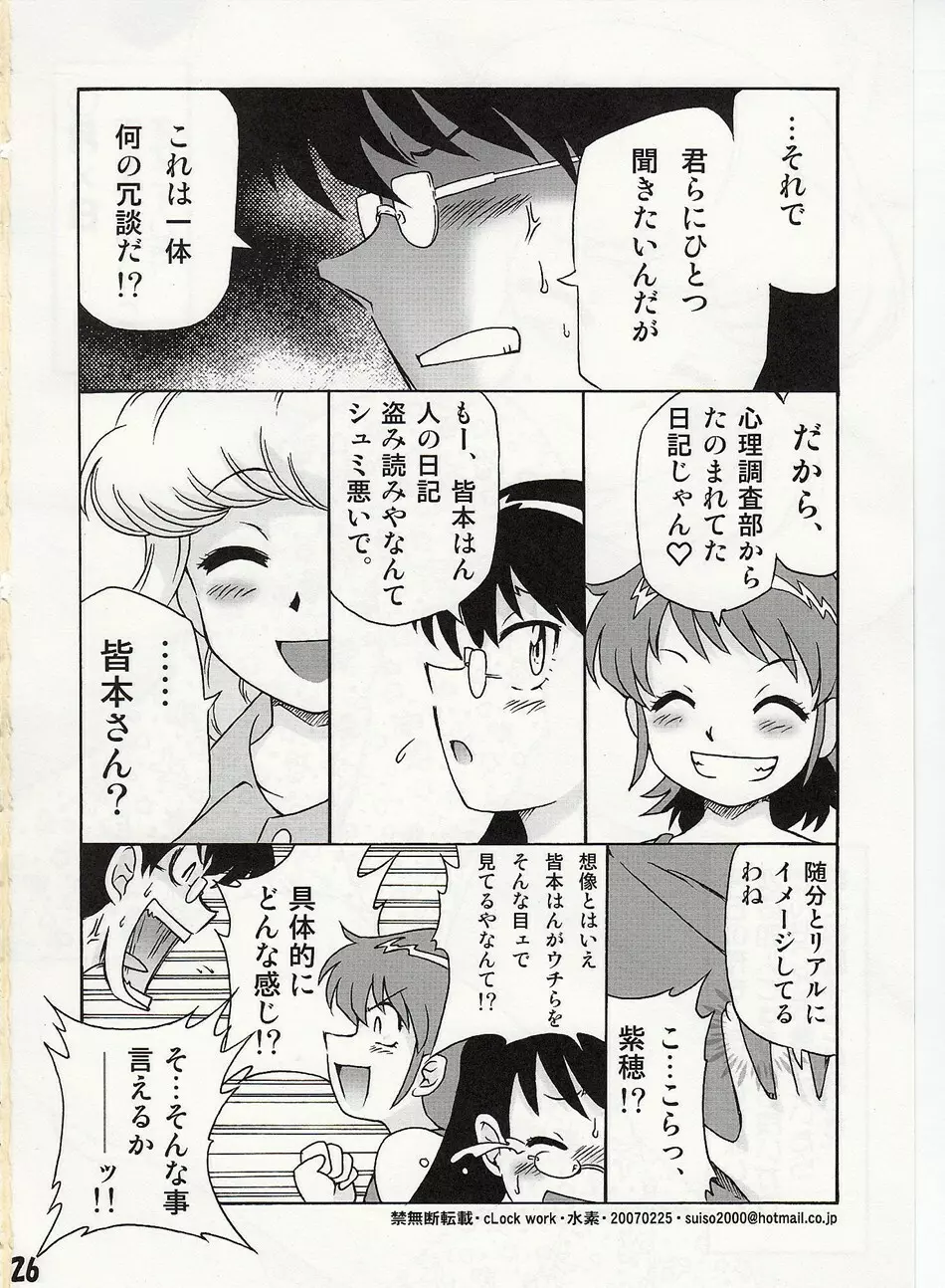 GIRLS FILE - page25