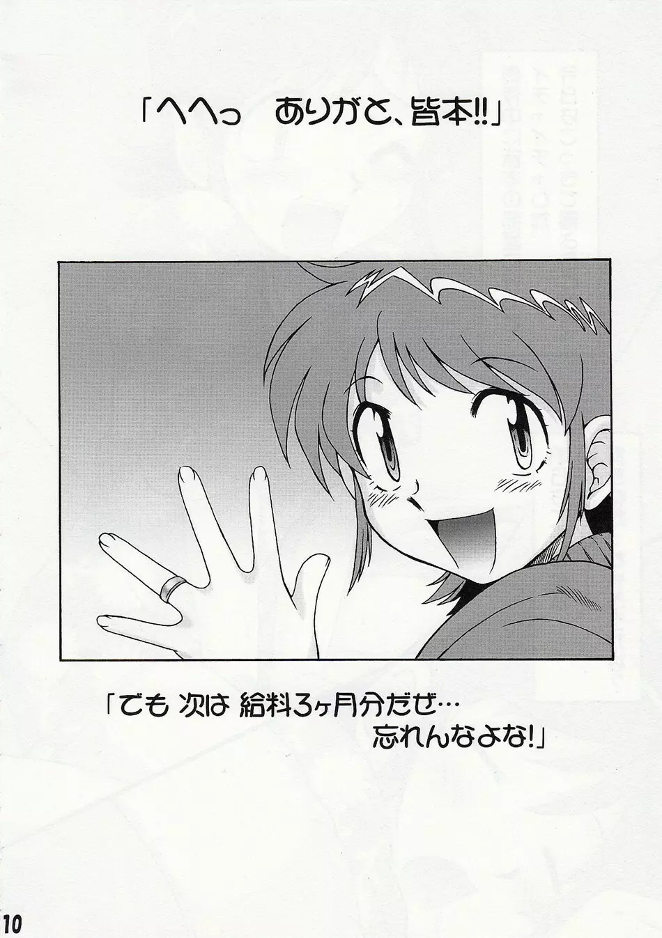GIRLS FILE - page9