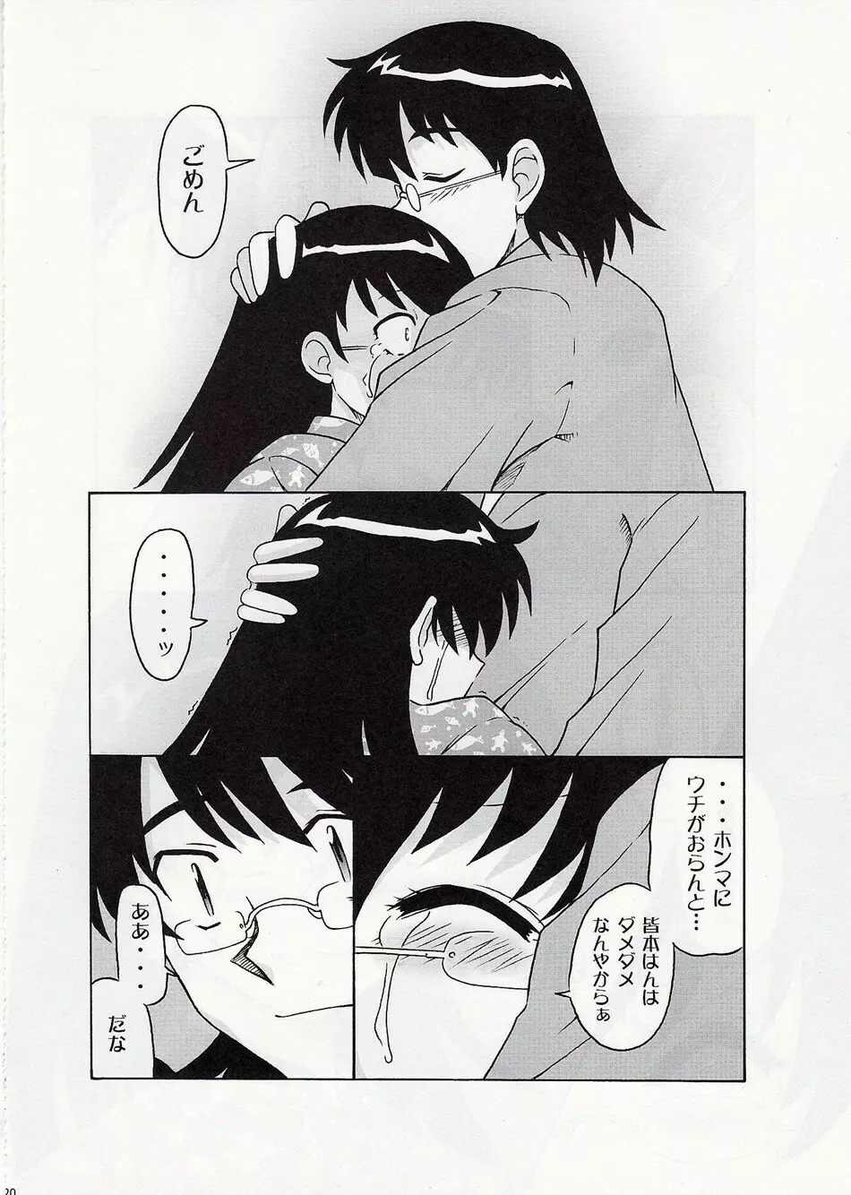 Draw Game 02 - page19