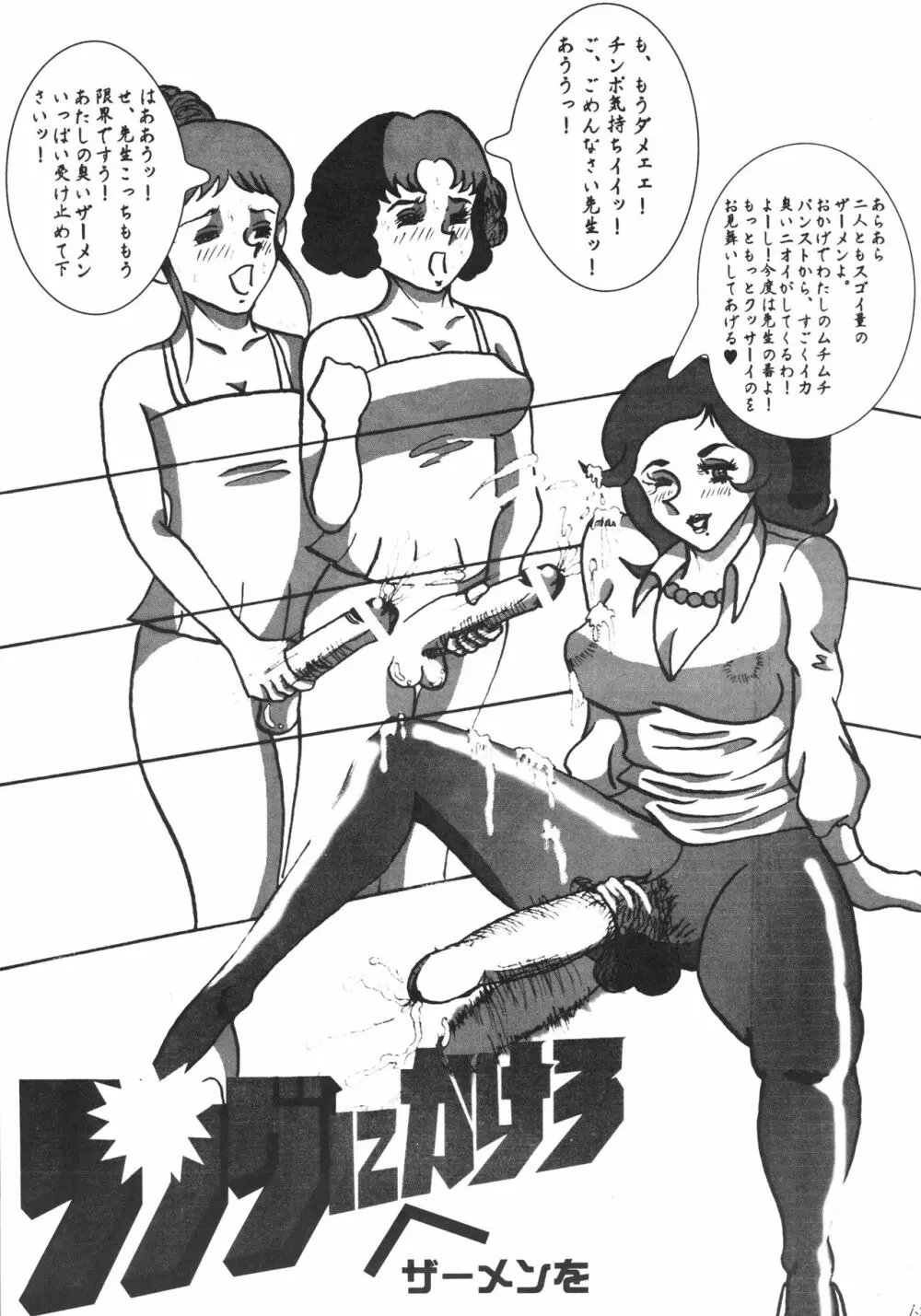 Sëraphita P 準備号II - page12