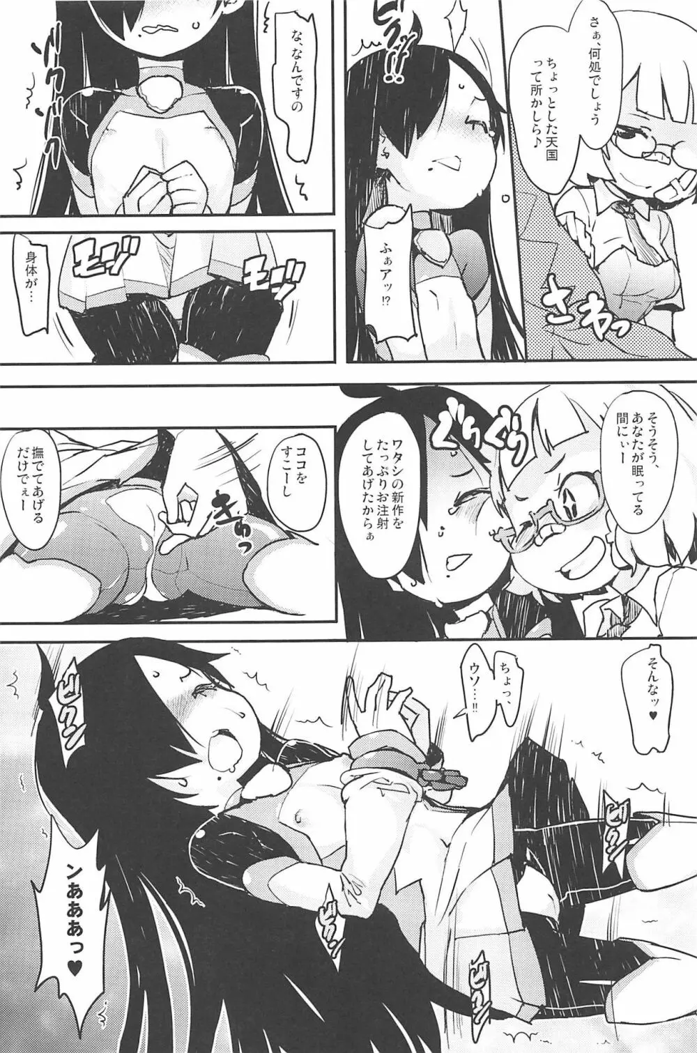 L七II - page10