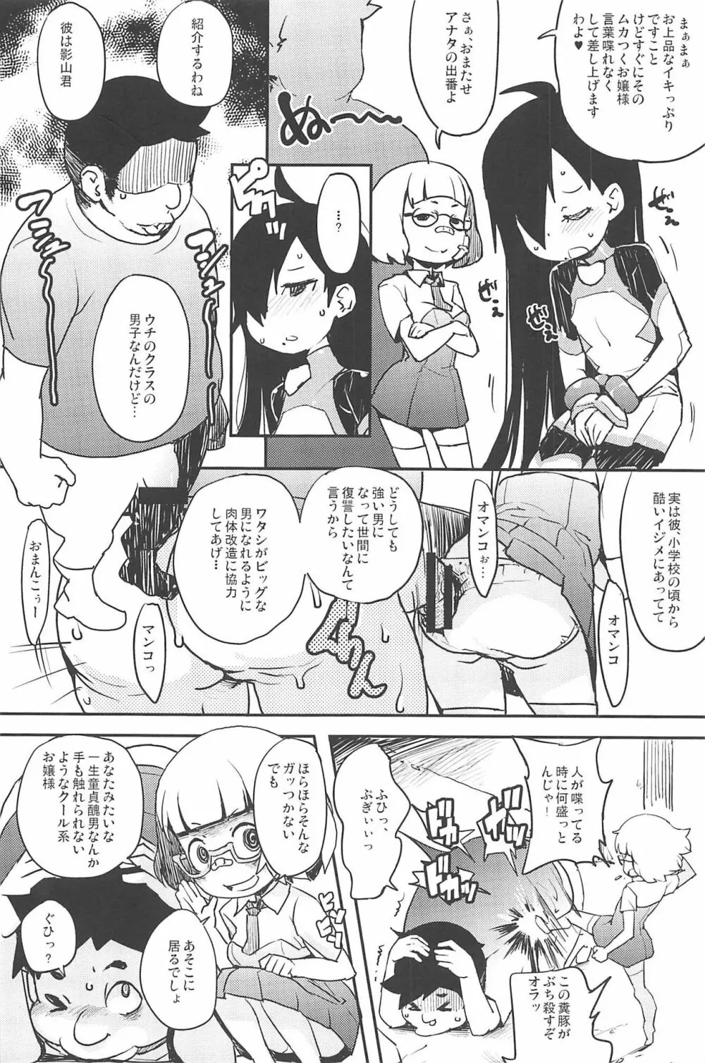 L七II - page11