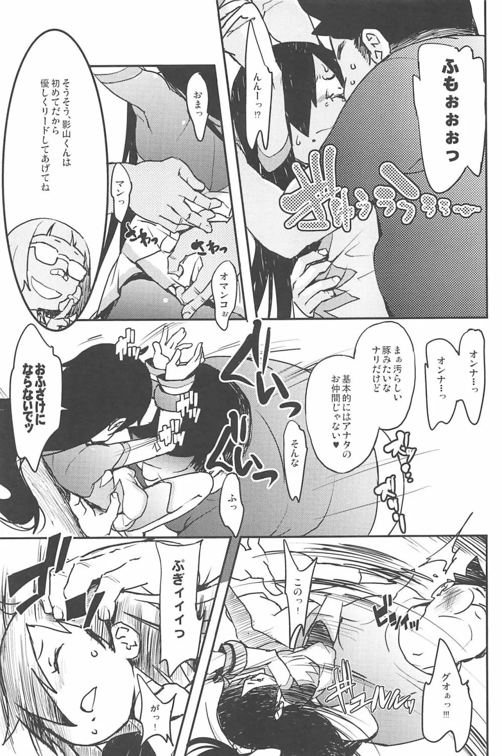 L七II - page12