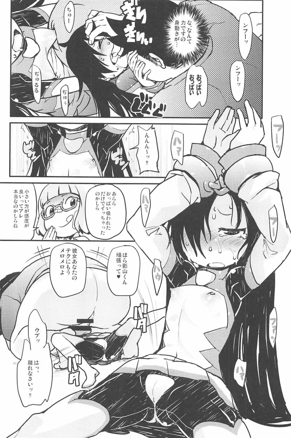 L七II - page13