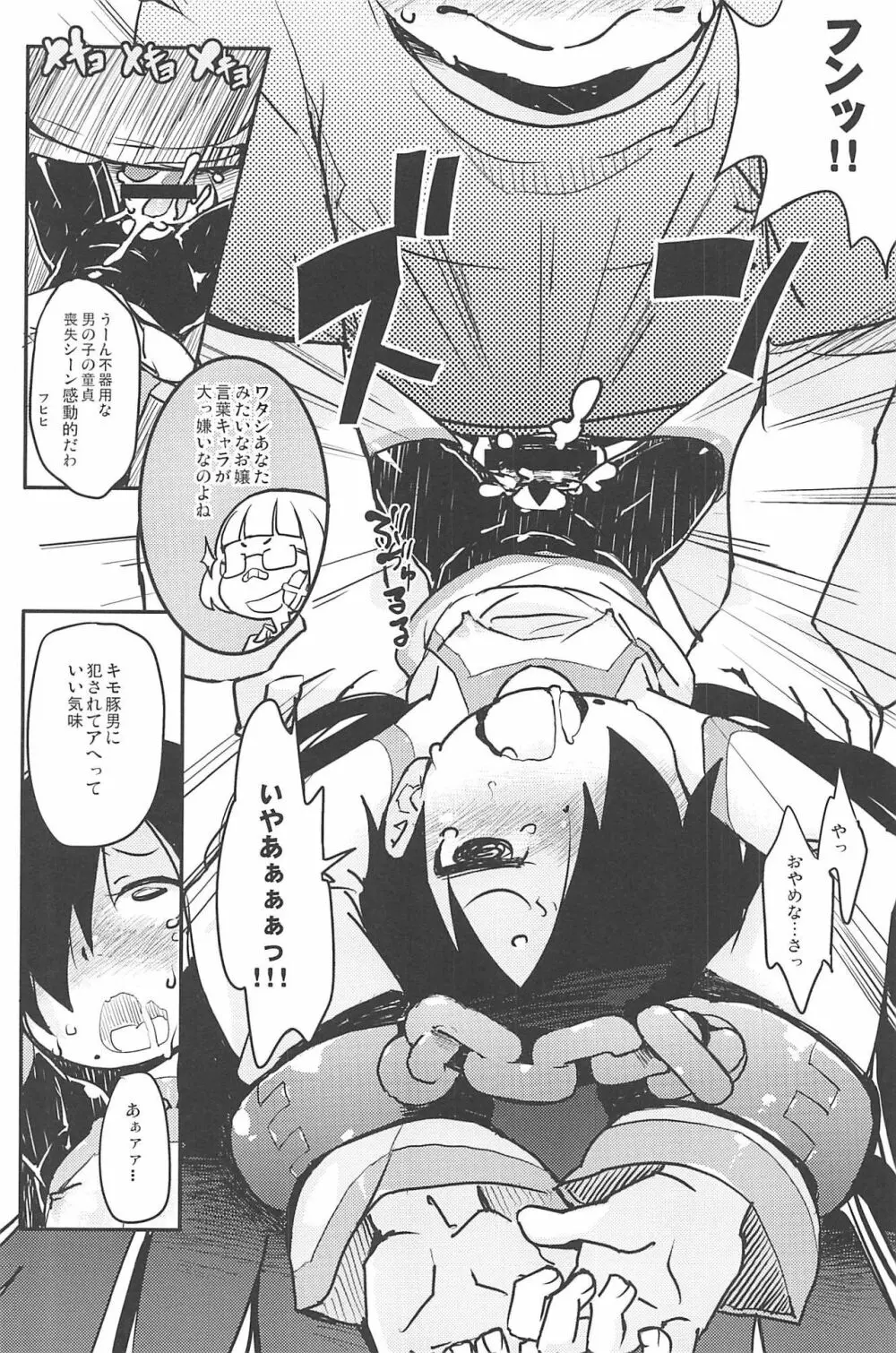 L七II - page17