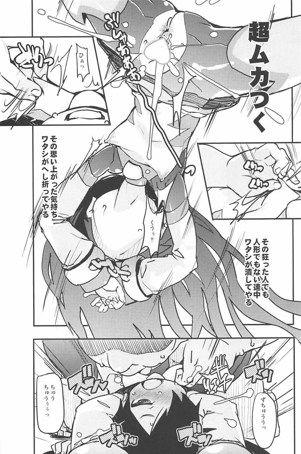 L七II - page20
