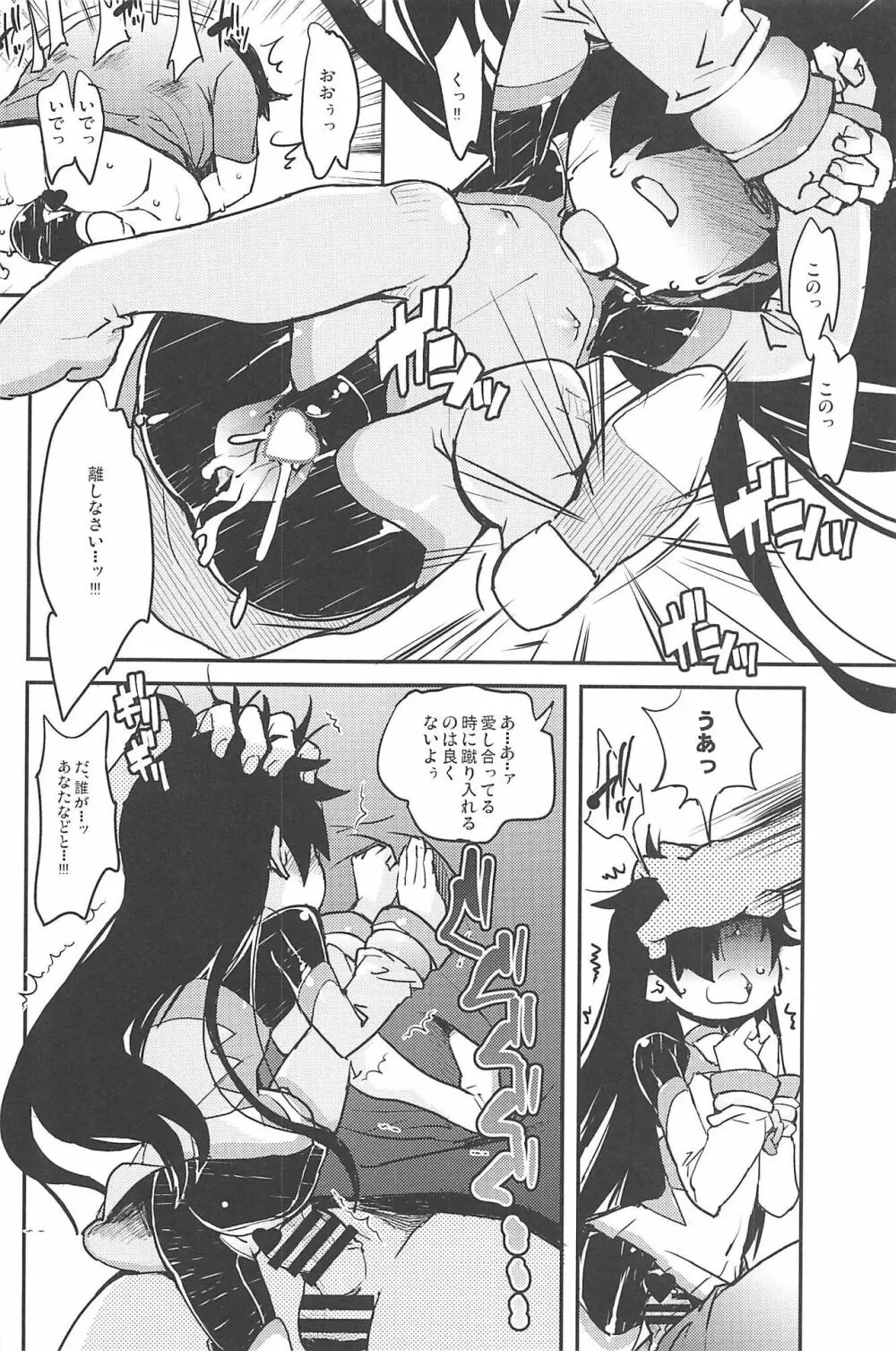 L七II - page21