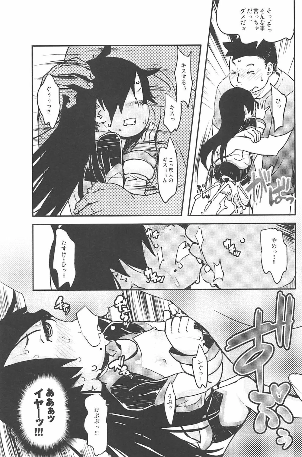 L七II - page22
