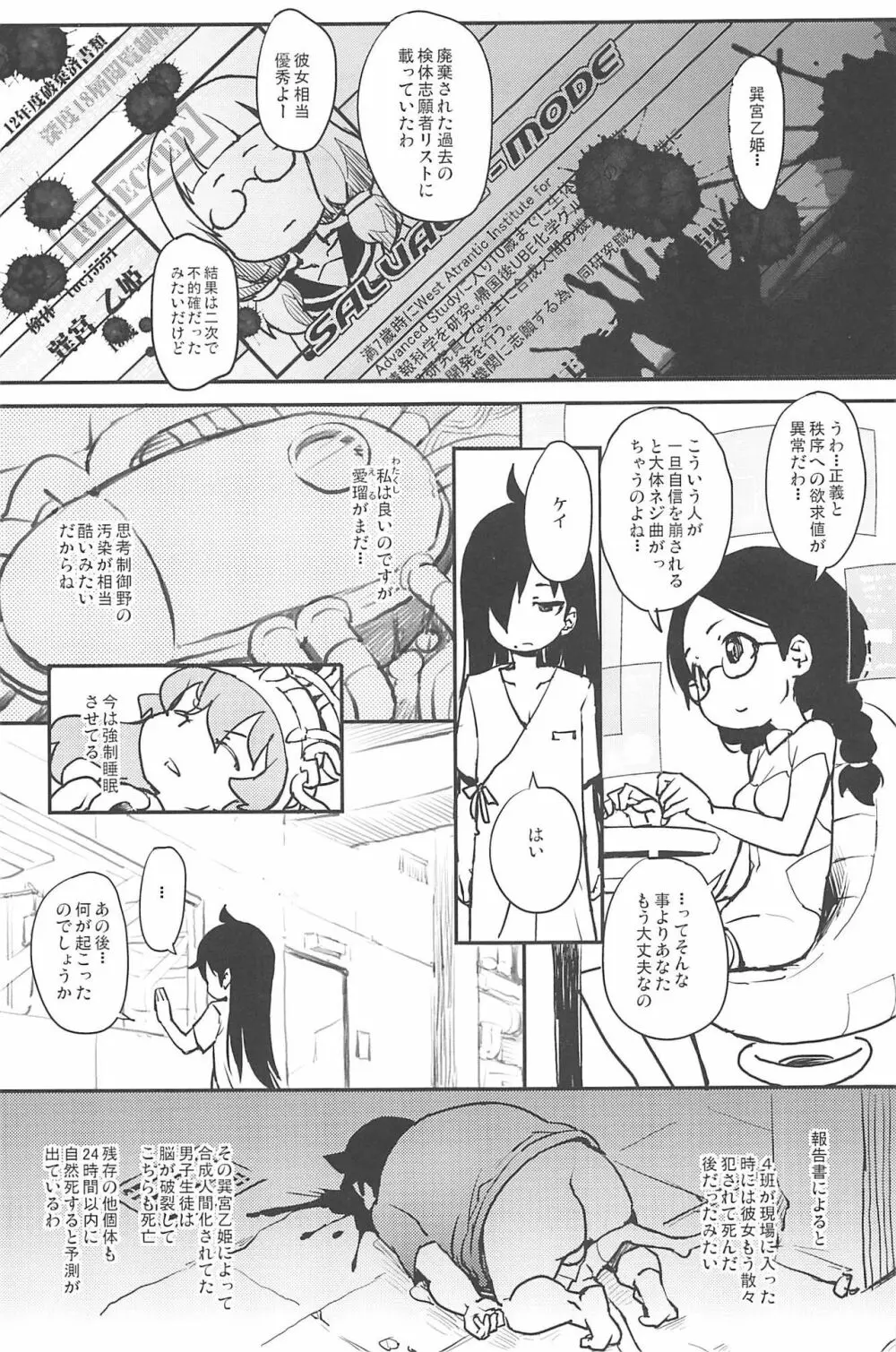 L七II - page28