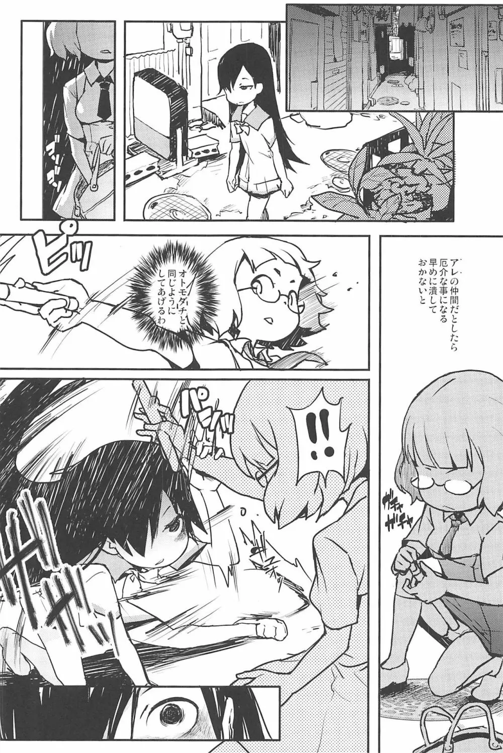 L七II - page3