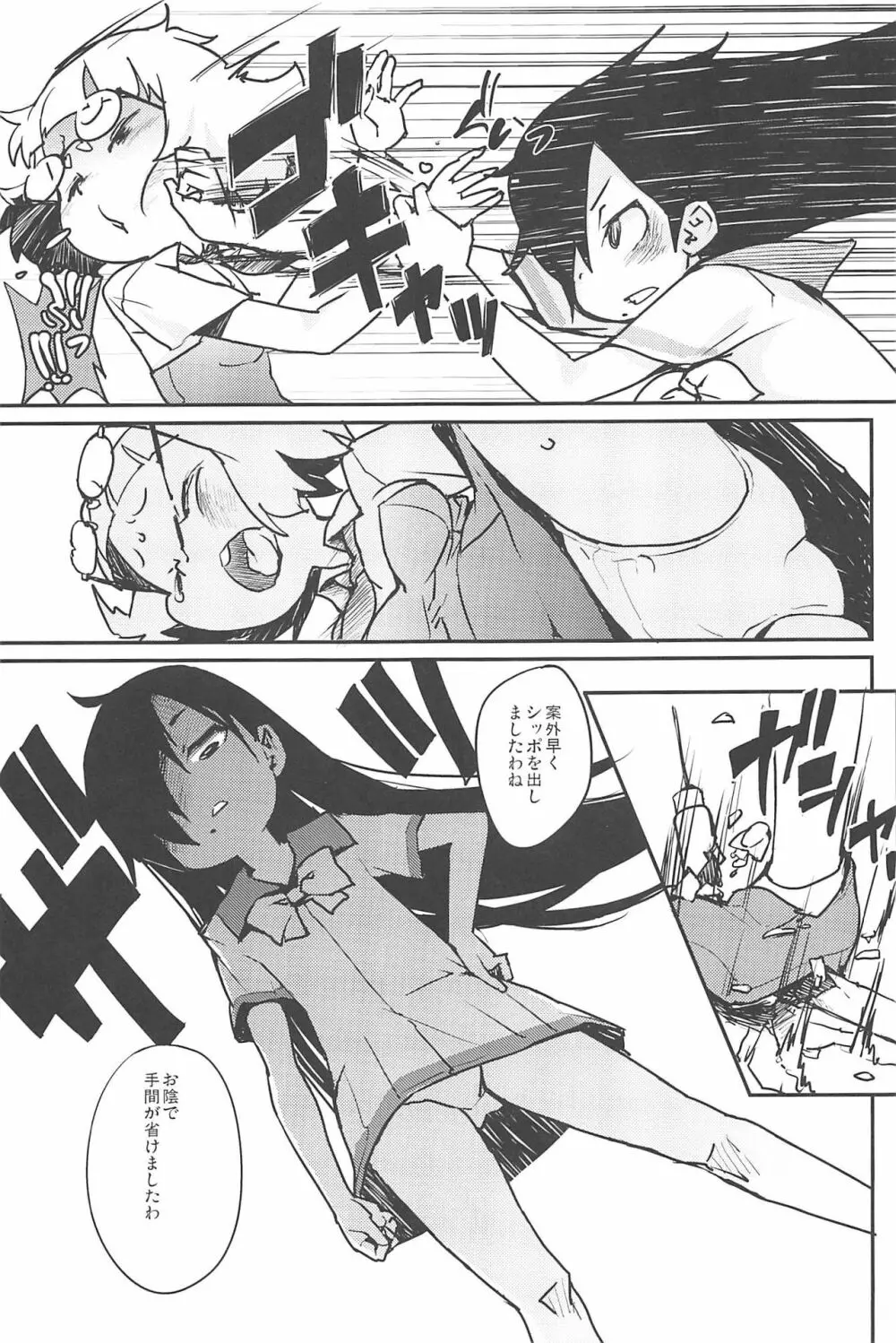L七II - page4