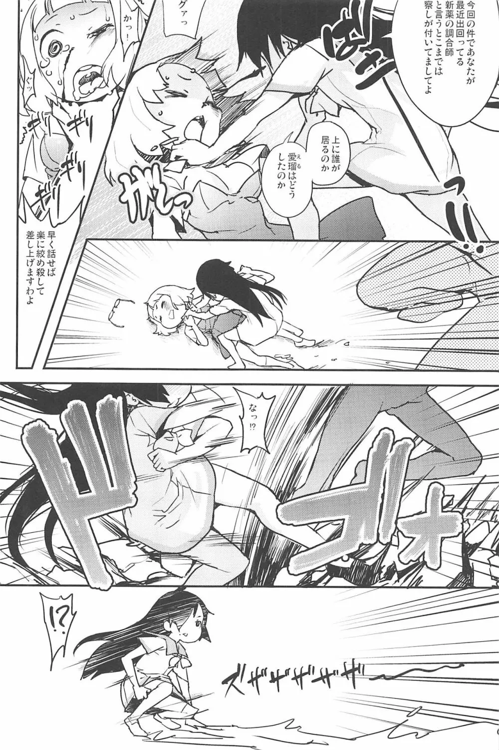 L七II - page5