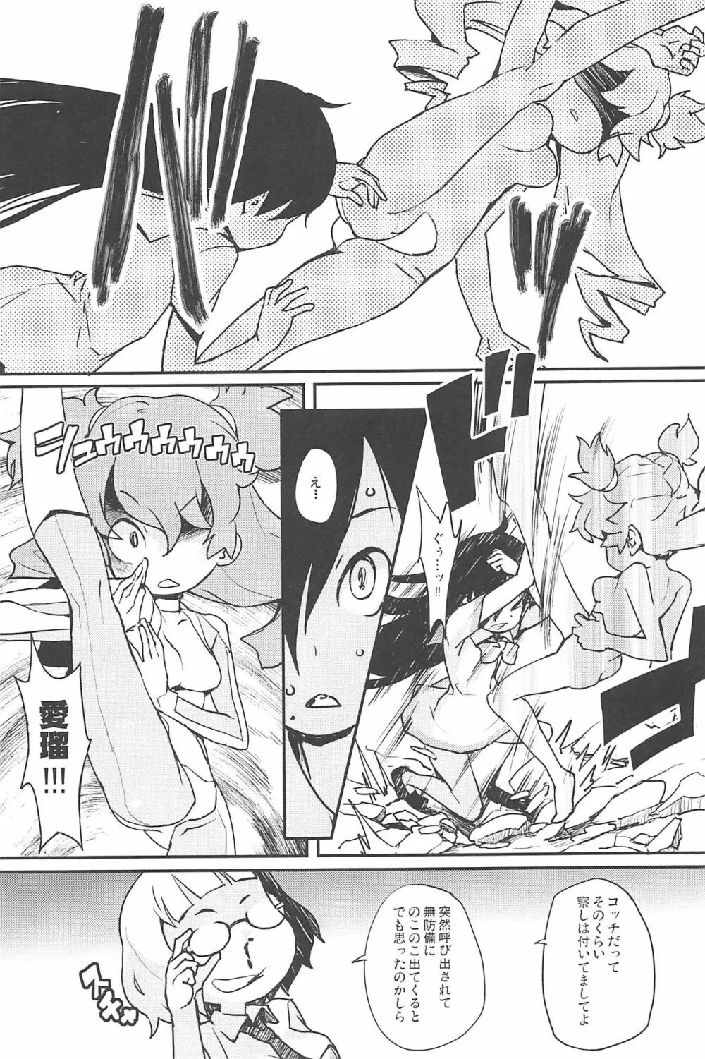 L七II - page6
