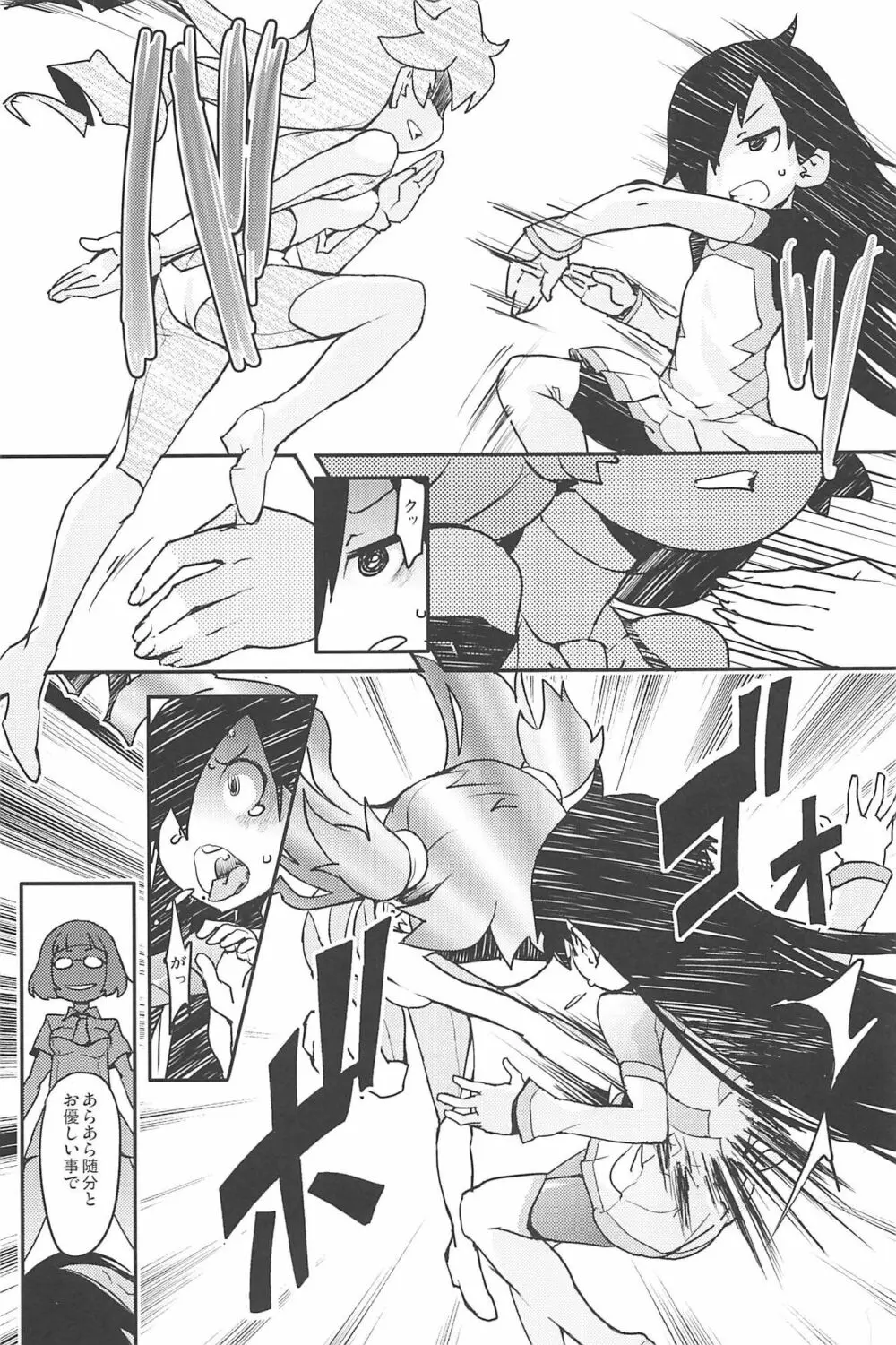 L七II - page8