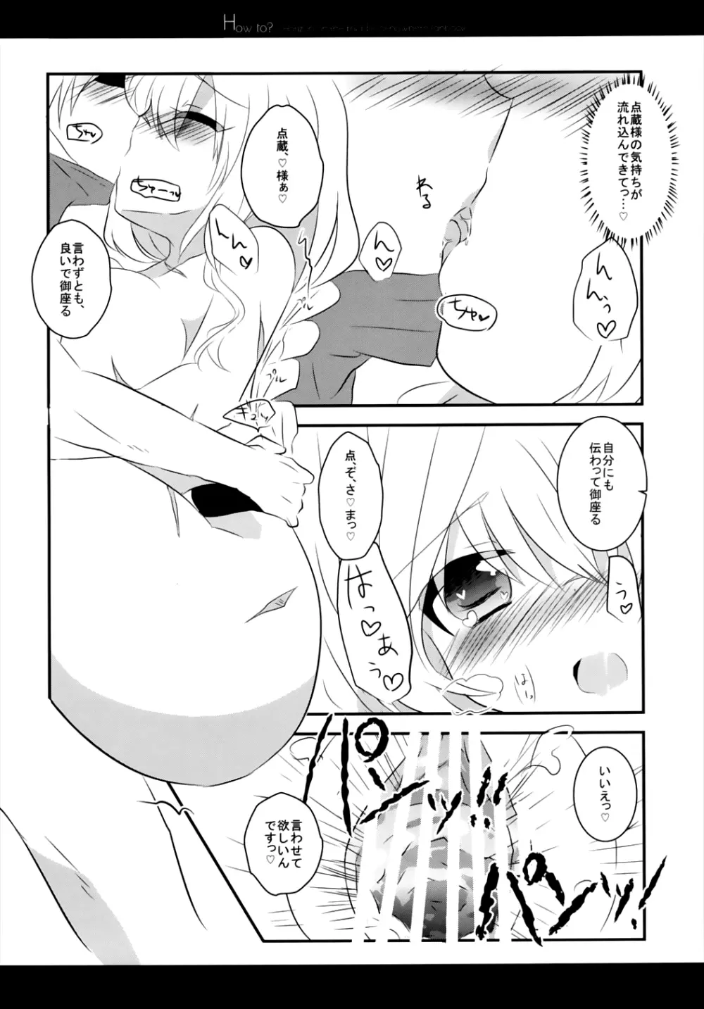 how to? - page18