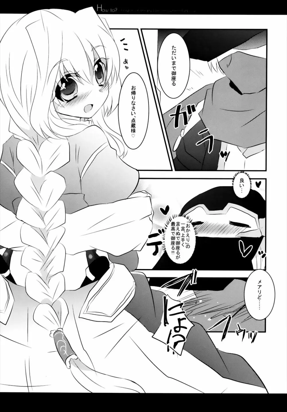 how to? - page5